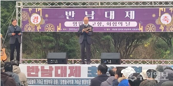 박승원도 도유사가 반남대제 전야제서 인사말을 하고 있다. (사진=반남박씨 대종중)