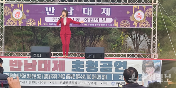 반남대제 전야제에서 이혜리 인기기수가 열창을 하고 있다. (사진=반남박씨 대종중)