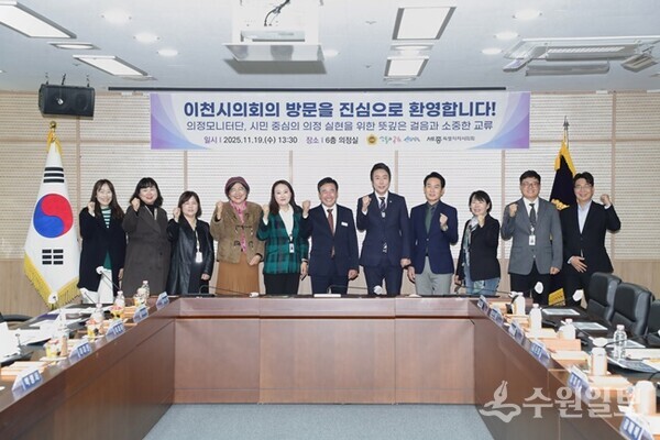 박명서 이천시의회 의장(가운데) 일행이 세종특별자치시의회를 방문해 의정모니터단 운영 우수사례를 벤치마킹한 뒤 관계자들과 함께 기념촬영을 하고 있다. (사진=이천시의회)