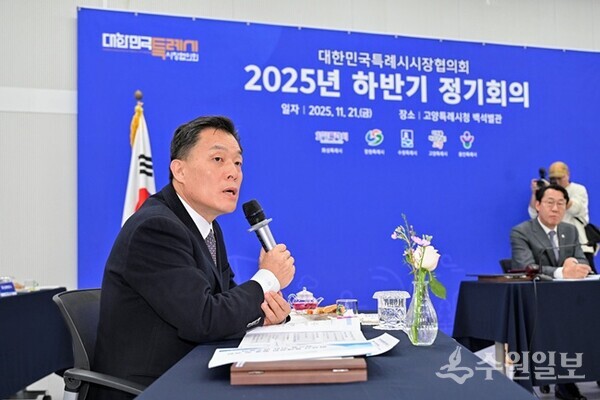 이재준 수원특례시장이 대한민국특례시시장협의회 2025 하반기 정기회의에서 발언하고 있다. (사진=수원시)
