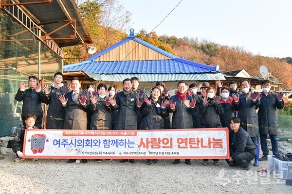 경규명 여주시의회 의원과 의회사무과 직원들이 연탄 배달 봉사를 마친 뒤 기념촬영을 하고 있다. (사진=여주시의회)