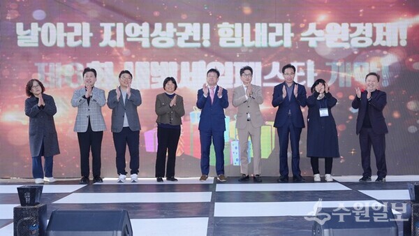 제6회 새빛세일페스타 수원 개막행사에서 김현수 수원시 제1부시장(가운데)과 참석자들이 박수를 치고 있다. (사진=수원시)