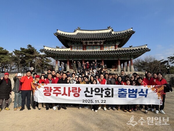 박해광 광주사랑 산악회 공동준비위원장(앞줄 왼쪽 네번째)과 한대희 국힘 경기도당 부위원장 등이 ‘광주사랑 산악회’ 출범식을 갖고 기념촬영을 하고 있다. (사진=광주사랑 산악회)