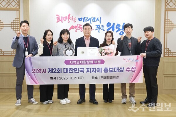 김성제 의왕시장(가운데)이 ‘제2회 대한민국 지자체 홍보대상’에서 ‘지역경제활성화 부문’ 대상 수상을 자축하며 관계 공무원들과 기념촬영을 하고 있다. (사진=의왕시)
