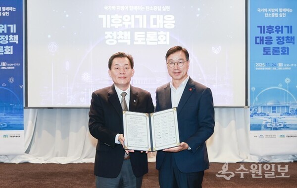 이재준 시장이 위성곤 국회 기후위기특별위원회 위원장(오른쪽)에게 ‘대한민국 지방정부 공동선언문’을 전달한 후 기념촬영을 하고 있다. (사진=수원시)