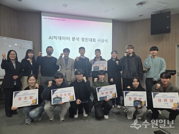 '2025 DS(Data Science)-DAY' AI·빅데이터 분석 경진대회 시상식에서 수상자들이 기념촬영을 하고 있다. (사진=화성시연구원)