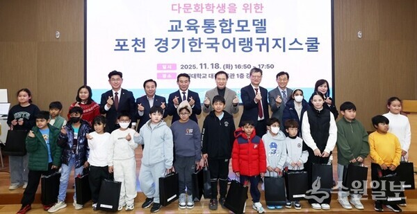 지난 18일 대진대에서 열린 포천 한국어랭귀지스쿨 입학식. (사진=경기도교육청)