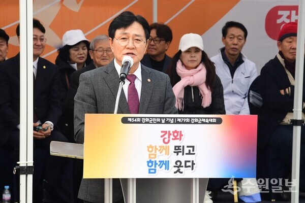 ‘제54회 강화군민의 날 기념 제79회 강화군체육대회’에서 박용철 강화군수가 기념사를 하고 있다. (사진=강화군)