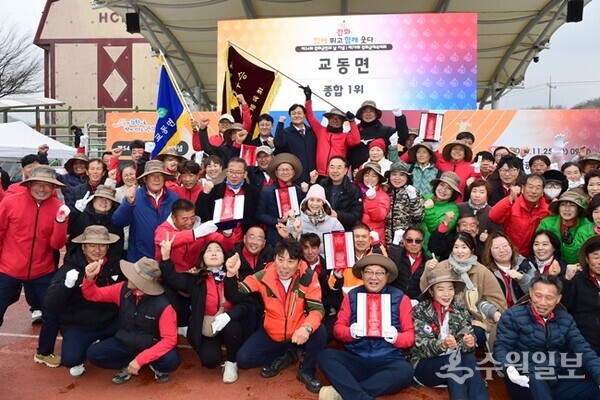 ‘제54회 강화군민의 날 기념 제79회 강화군체육대회’에서 종합 우승을 차지한 교동면 관계자들이 기념촬영을 하고 있다. (사진=강화군)