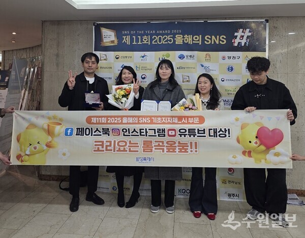 26일 3개 부문에서 2025 올해의 SNS 대상을 수상한 화성특례시 관계자들이 기념촬영을 하고 있다. (사진=화성시)