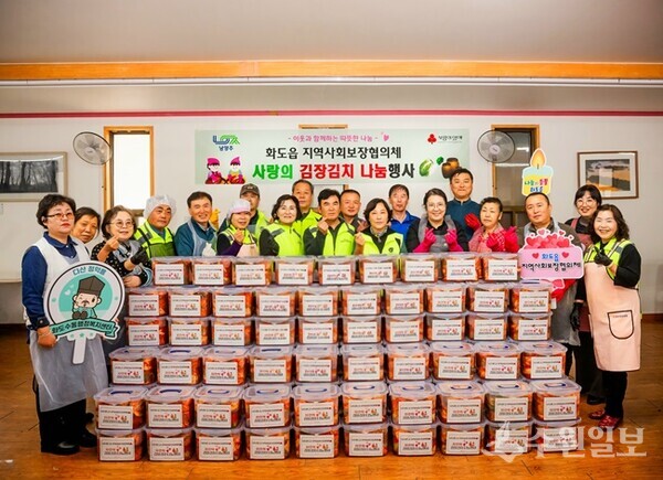 남양주시 화도읍 지역사회보장협의체 위원들이 ‘사랑의 김장 김치 나눔 행사’를 진행한 뒤 기념촬영을 하고 있다. (사진=남양주시)