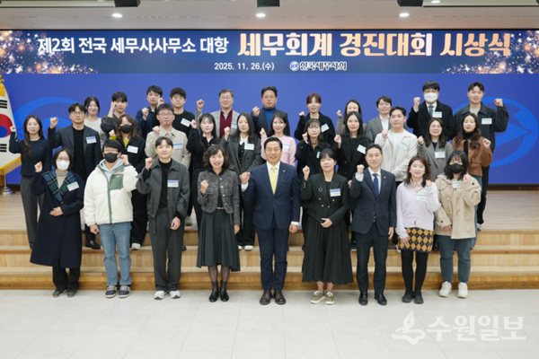 구재이  한국세무사회장(앞줄 가운데)이 제2회 전국 세무사사무소 대항 세무회계 경진대회 시상식에서 수상자들과 함께 단체촬영을 하고 있다. (사진=한국세무사회)