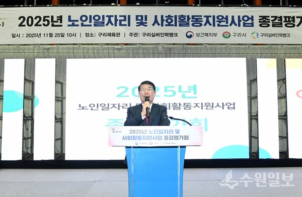 백경현 구리시장이 '2025년 노인 일자리 및 사회활동 지원사업’ 종결 평가회에서 사업성과를 조목조목 설명을 하고 있다. (사진=구리시)
