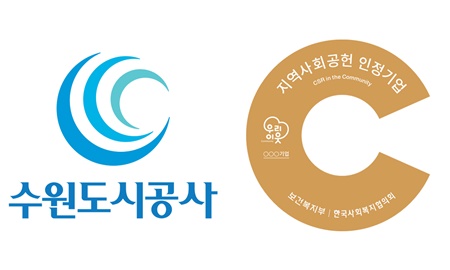 수원도시공사 로고.