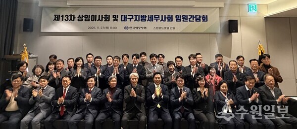 구재이 회장(오른쪽 6번째)등 한국세무사회 임원진들이 임원간담회를 가진 뒤 기념촬영을 하고 있다. (사진=한국세무사회)