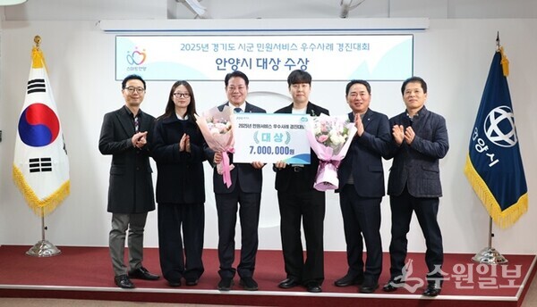 최대호 안양시장(왼쪽 세번째)이 경기도 민원서비스 개선 우수사례 경진대회 ‘대상’을 자축하며 관계자들과 함께 기념촬영을 하고 있다. (사진=안양시)