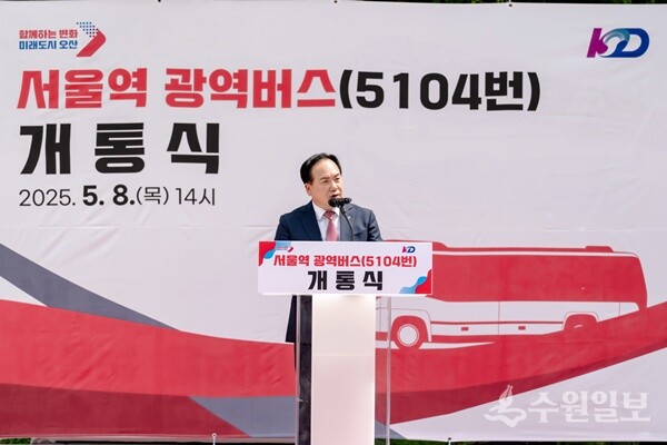 서울역 광역버스 5104번 개통식에서 이권재 오산시장이 인사말을 하고 있다. (사진=오산시)