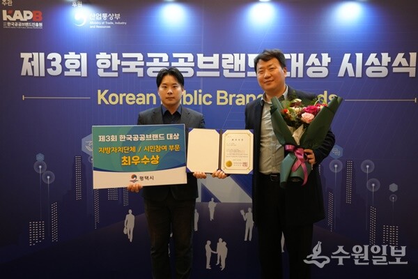 ‘제3회 한국공공브랜드 대상’ 시상식에서 수상 후 김재현 평택시 소셜미디어팀장(오른쪽)과 이준형 주무관이 기념촬영을 하고 있다. (사진=평택시)