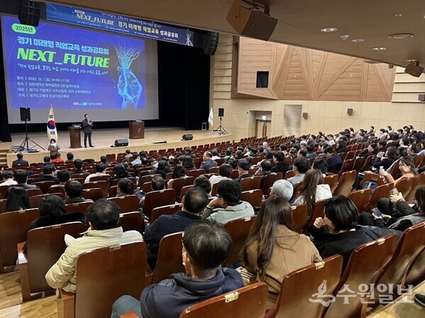 1일 장안대학교에서 열린 경기 미래형 직업교육 성과공유회 (사진=경기도교육청)