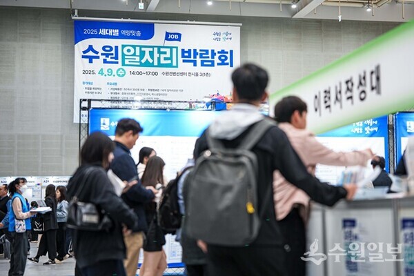 지난 4월 대규모 일자리 박람회가 열린 수원컨벤션센터에서 구직자들이 일자리를 찾기 위해 모여 있다.(사진=수원시)