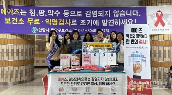 안양시 동안구보건소 관계자들이 에이즈 예방 캠페인을 벌인 뒤 기념촬영을 하고 있다. (사진=동안구보건소)