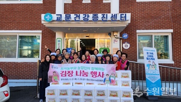 구리시와 도시농부, 지역 농업인이 '김장 나눔 행사’를 펼친 뒤 기념촬영을 하고 있다. (사진=구리시) 
