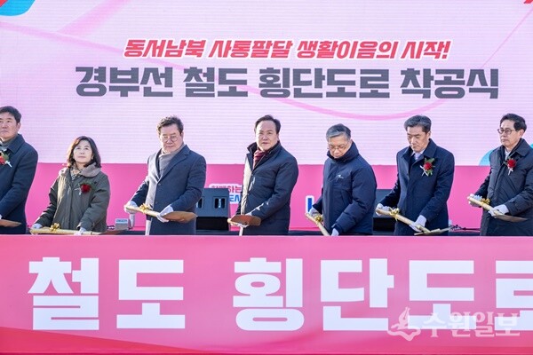 경부선 철도횡단 도로 착공식에서 이권재 오산시장(가운데) 등 내빈들이 기념시삽을 하고 있다. (사진=오산시)