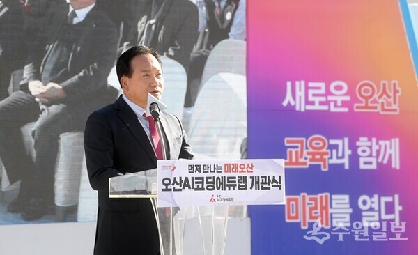 지난달 21일 오산AI코딩에듀랩 개관식에서 이권재 오산시장이 기념사를 하고 있다. (사진=오산시)