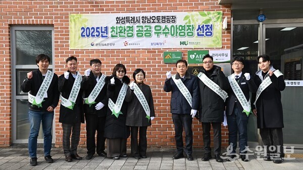 송태규 화성도시공사 부사장(오른쪽 네번째)이 향남오토캠핑장에서 관계자들과 함께 우수야영장 선정 현판식을 갖고 있다. (사진=HU공사)