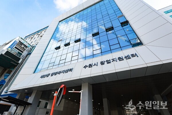 매산동 복합청사 전경. (사진=수원시)