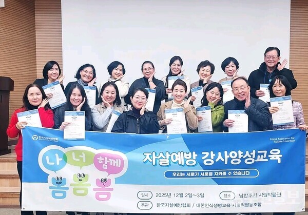 김보미 대한인식생명교육 사회적협동조합 이사장(앞줄 오른쪽 네번째)과 강사진들이 봄봄봄 프로그램을 성황리에 마친 뒤 기념촬영을 하고 있다. (사진=대한인식생명교육 사회적협동조합)