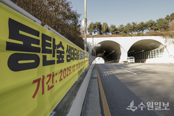 동탄숲 생태터널 현장. (사진=화성시)