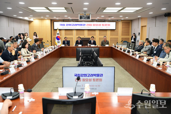 지난 7월 열린 국립 강화고려박물관 건립 필요성 토론회. (사진=강화군)