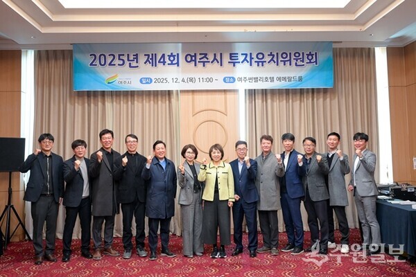 조정아 부시장(가운데)이 투자유치위원회가 끝난 뒤 기업인들과 기념촬영을 하고 있다. (사진=여주시)