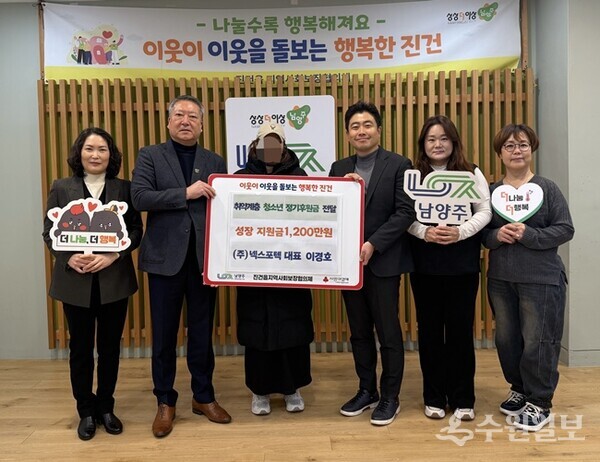 이경호 (주)넥스포텍 대표(오른쪽 세번째)가 취약계층 청소년을 위한 성장 후원금 전달식을 가진 뒤 문흥기 남양주시 진건퇴계원행정복지센터장(왼쪽 두번째), 관계자들과 함께 기념촬영을 하고 있다. (사진=진건퇴계원행정복지센터)