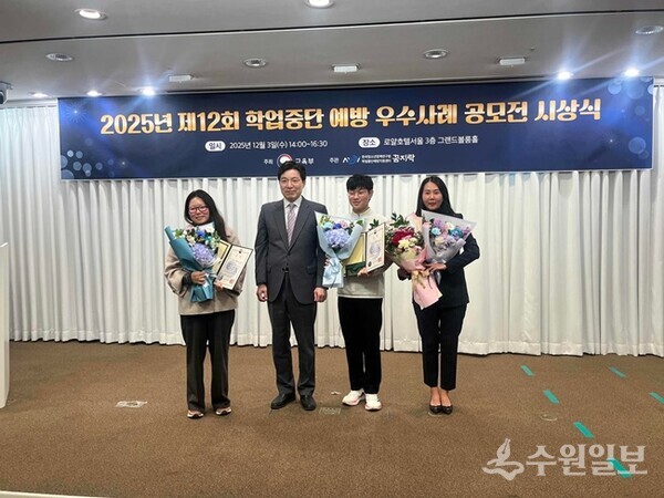 광주시 청소년상담복지센터 관계자들이 ‘2025년 제12회 학업 중단 예방 우수사례 공모전 시상식’에서 미디어 콘텐츠 부문 교육부 장관 표창과 교육 프로그램 부문 한국청소년정책연구원장상을 수상한 뒤 기념촬영을 하고 있다. (사진=광주시)