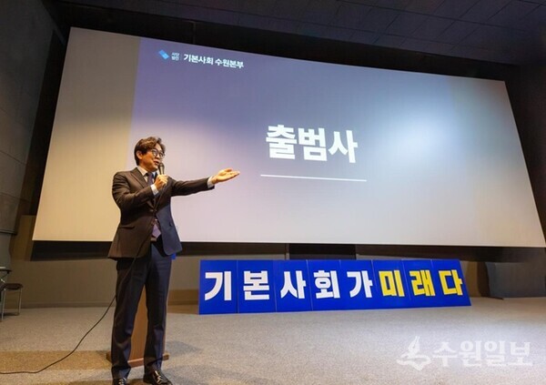 권혁우 (사)기본사회 수원본부 상임대표가 출범사를 하고 있다. (사진=기본사회 수원본부)