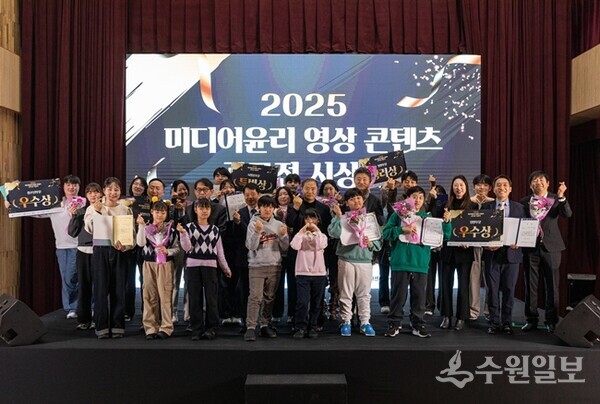 방송미디어통신위원회와 시청자미디어재단이 경기시청자미디어센터에서 '2025 미디어윤리 영상 콘텐츠 공모전'시상식을 가진 뒤 수상자들과 함께 기념촬영을 하고 있다. (사진=경기시청자미디어센터)