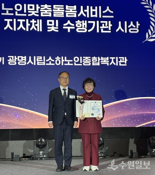 서은경 소하노인복지관장(오른쪽)이 지난 4일 서울 여의도 글래드호텔에서 열린 ‘2025년 전국 노인맞춤돌봄서비스 시상식’에서 보건복지부 장관상 수상 후 기념촬영을 하고 있다. (사진=광명시)