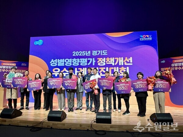 ‘경기도 성별영향평가 정책개선 우수사례 경진대회’ 시상식 모습. 용인시는 7년 연속 우수기관으로 선정돼 장려상을 받았다. (사진=용인시)