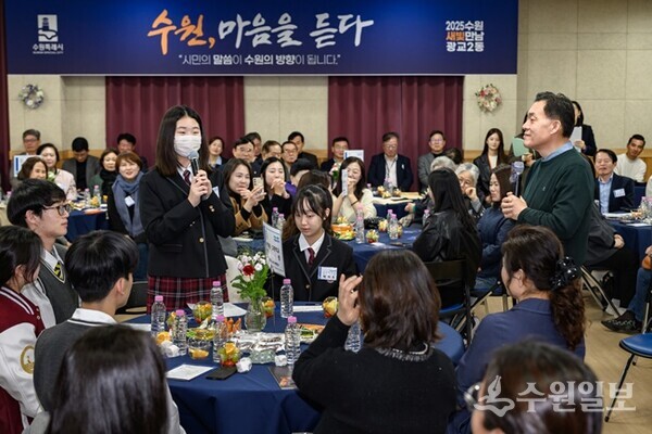 지난 11월6일 광교2동 새빛만남에 인근 중고교 학생들이 참석해 다양한 의견을 제시하고 있다.사진=수원시)