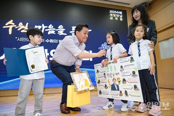 지난 10월15일 금곡동 새빛만남에 참석한 어린이들의 자신들의 의견을 발표하고 있다.(사진=수원시)