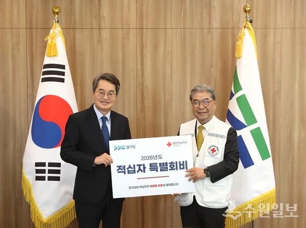 김동연 경기도지사(왼쪽)가 9일 경기도청에서 이재정 대한적십자사 경기지사 회장에게 ‘2026년 대한적십자사 특별회비'를 전달하고 있다. (사진=경기도)