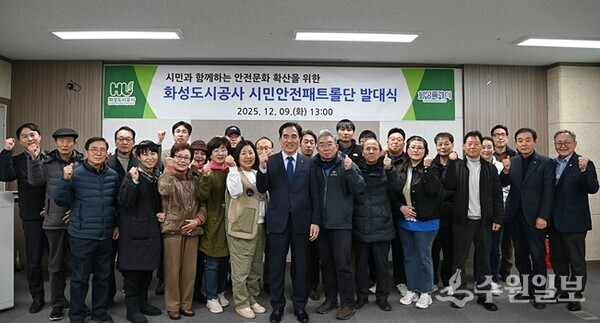 화성시민이 참여, 시설 점검을 펴는 ‘시민안전패트롤단’ 발대식에서 한병홍 사장(가운데)이 관계자들과 함께 기념촬영을 하고 있다. (사진=HU공사)