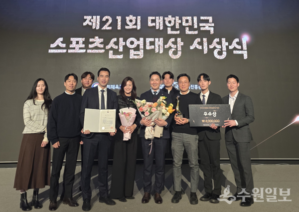 스포츠아일랜드가 ‘제21회 대한민국 스포츠산업대상’에서 문화체육관광부 장관 표창을 수상한 뒤 기념촬영을 하고 있다. (사진=스포츠아일랜드)