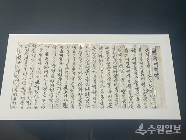 홍사웅 씨가 기증한 모친 이용운 여사의 언문편지 자료.