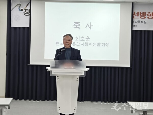 최호운 (사)한국국가유산지킴이연합회장이 축사를 하고 있다. (사진=이야기가 있는 역사문화연구소)