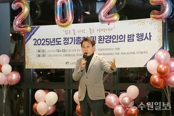 조성대 남양주시의회 의장이 (사)한강지키기운동 남양주지역본부 2025년도 정기총회에 참석해 축사를 하고 있다. (사진=남양주시의회)