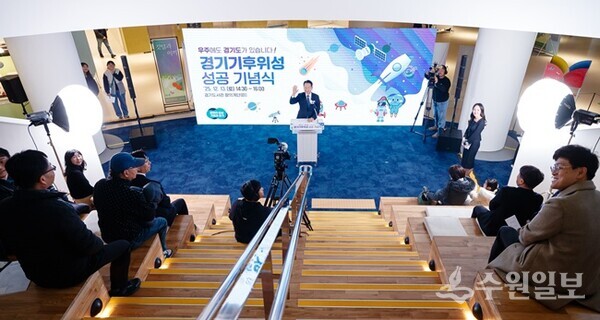 13일 오후 수원특례시 경기도서관에서 개최된 경기기후위성 성공 기념식에서 고영인 경제부지사가 인사말을 하고 있다. (사진=경기도)