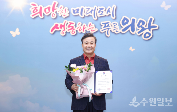 김성제 의왕시장이 지난  11일 의왕시청 대회의실에서 진행된 의왕시 아이돌봄서비스 제공기관 성평등가족부 장관상 수상식에 참석해 기념촬영을 하고 있다. (사진=의왕시)